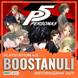 Persona 5 (PS4/PS5) — на ваш аккаунт PlayStation