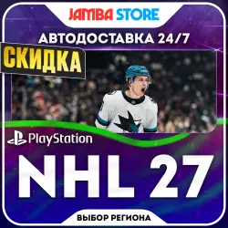NHL 27 · PS5 · TR/UA/PL/US · АВТО 24/7 · СКИДКА ДО 22.10
