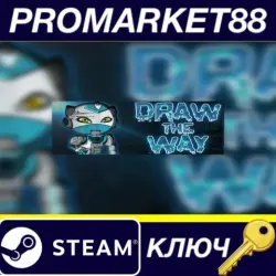 Draw The Way Steam КЛЮЧ GLOBAL