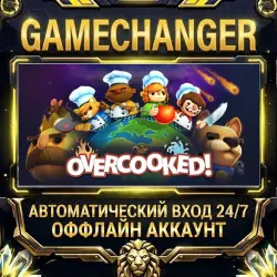 Overcooked Steam ОФФЛАЙН-аккаунт | Автовыдача 24/7