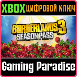 Сезонный абонемент для Borderlands 3 Xbox Series X|S + One Ключ