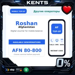 Roshan AF ваучер пополнения AFN