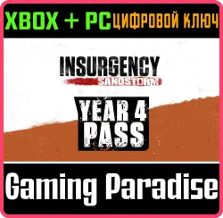 Insurgency: Sandstorm - Year 4 Pass Xbox Series X|S + One + PC (Microsoft Store) Ключ