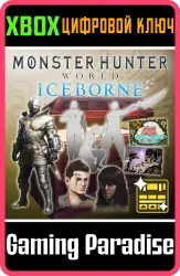 Monster Hunter World: Iceborne, комплект Deluxe Xbox Series X|S + One Ключ