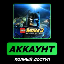 Lego Batman 3: Beyond Gotham | АККАУНТ STEAM | ПОЛНЫЙ ДОСТУП + ПОЧТА