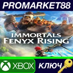 Immortals Fenyx Rising EU Xbox Series X|S КЛЮЧ ЕВРОПА