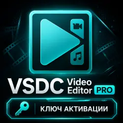 VSDC Video Editor PRO для Windows (активация ключом)