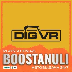 DIG VR (PS5) — на ваш аккаунт PlayStation