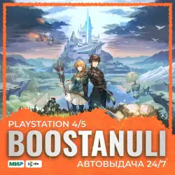 Edge Of Eternity (PS5) — на ваш аккаунт PlayStation