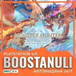 Monster Hunter Stories 3: Twisted Reflection (PS5) — на ваш аккаунт PlayStation