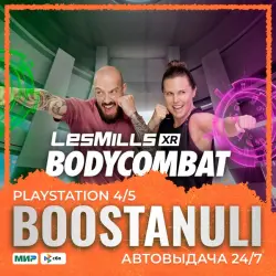 LES MILLS XR BODYCOMBAT (PS5) — на ваш аккаунт PlayStation