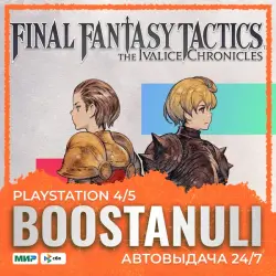 FINAL FANTASY TACTICS - The Ivalice Chronicles [PS4 & PS5] (PS5) — на ваш аккаунт PlayStation
