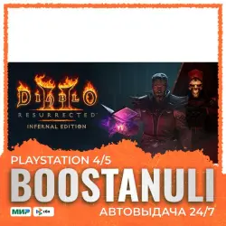 Diablo II: Resurrected – Infernal Edition (PS5) — на ваш аккаунт PlayStation
