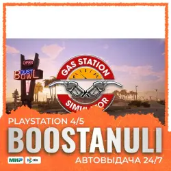 Gas Station Simulator (PS4/PS5) — на ваш аккаунт PlayStation