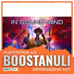 In Sound Mind (PS5) — на ваш аккаунт PlayStation