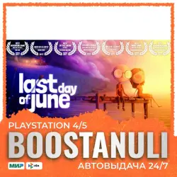 Last Day of June (PS4/PS5) — на ваш аккаунт PlayStation