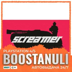 Screamer (PS5) — на ваш аккаунт PlayStation