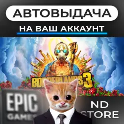 АВТО 24/7 | Borderlands 3 | Epic Games Издания + DLC | ЛЮБОЙ РЕГИОН
