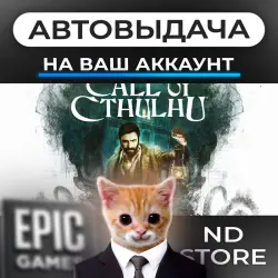 АВТО 24/7 | Call of Cthulhu | Epic Games Издания + DLC | ЛЮБОЙ РЕГИОН