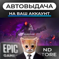 АВТО 24/7 | Killing Floor 3 | Epic Games Издания + DLC | ЛЮБОЙ РЕГИОН
