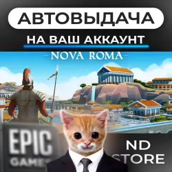 АВТО 24/7 | Nova Roma | Epic Games Издания + DLC | ЛЮБОЙ РЕГИОН