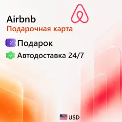 Airbnb США 25-100 USD