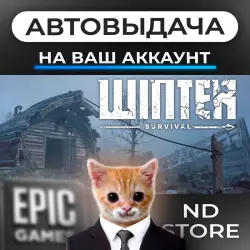 АВТО 24/7 | Winter Survival | Epic Games Издания + DLC | ЛЮБОЙ РЕГИОН