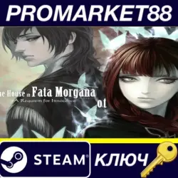 The House in Fata Morgana: A Requiem for Innocence Steam КЛЮЧ