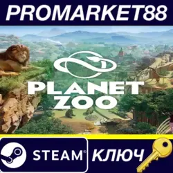 Planet Zoo: Ultimate Edition 2021 EU Steam КЛЮЧ ЕВРОПА