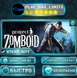 Project Zomboid *RU/BY/UA/СНГ Steam Auto