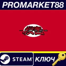 Murder Steam КЛЮЧ GLOBAL