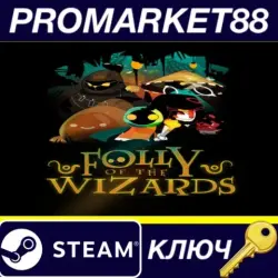 Folly Of The Wizards Steam КЛЮЧ GLOBAL