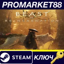 Beast of Reincarnation + Pre-Order Bonus Steam КЛЮЧ