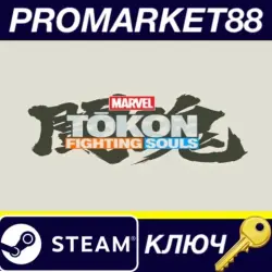MARVEL Tokon: Fighting Souls EU Steam КЛЮЧ