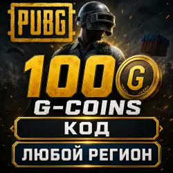 100 G-COINS PUBG КОД ПОПОЛНЕНИЯ | ЛЮБОЙ РЕГИОН МОНЕТЫ ПАБГ