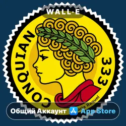 Conquian 333+ на iPhone / iPad | Общий Аккаунт | App Store | iOS