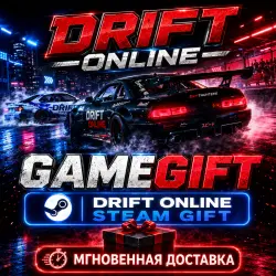 drift online | АВТОВЫДАЧА STEAM