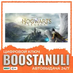 Hogwarts Legacy | CIS — ключ Steam