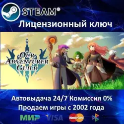Our Adventurer Guild Steam Ключ Активации РФ+СНГ+МИР АКЦИЯ  Карты