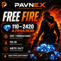 FREE FIRE | 110–2420 АЛМАЗОВ | СНГ / MIDDLE EAST | ПО ID | АВТО 24/7