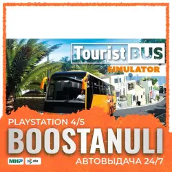 Tourist Bus Simulator (PS5) — на ваш аккаунт PlayStation