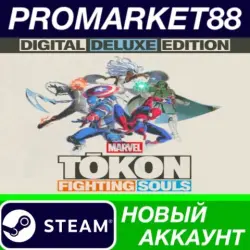 MARVEL Tokon: Fighting Souls Deluxe Edition Steam АККАУНТ