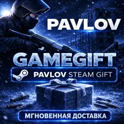 Pavlov | АВТОВЫДАЧА STEAM