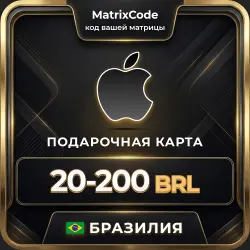 Подарочная карта Apple Бразилия — App Store, iTunes, iCloud, Apple Music, 20-200 BRL