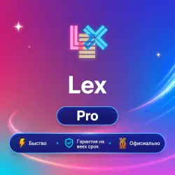 Lex.page Pro 1-12M | Обновление/продление | Г.арантия