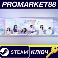 Love Is All Around Prequel Steam КЛЮЧ GLOBAL
