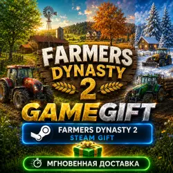 Farmer's Dynasty 2 | АВТОВЫДАЧА STEAM