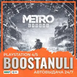 Metro Exodus (PS5) — на ваш аккаунт PlayStation