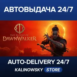 THE BLOOD OF DAWNWALKER · ECLIPSE · ВЕСЬ МИР