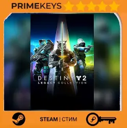 Destiny 2: Legacy Collection (2024) (DLC) Ключ/Гифт Steam (ПК) ЛАТАМ